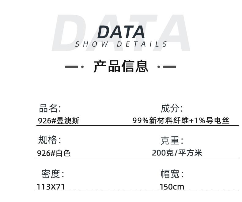 uwin电竞医纺医用面料