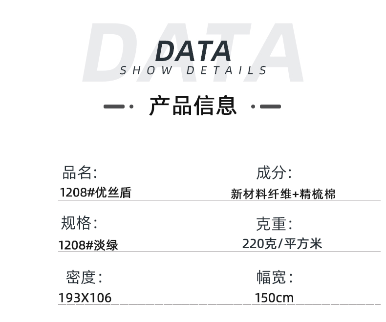uwin电竞医纺医用面料