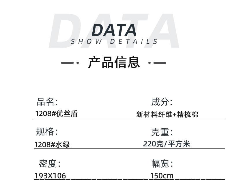 uwin电竞医纺医用面料
