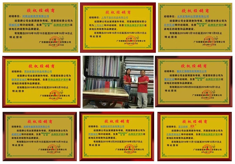 uwin电竞医纺