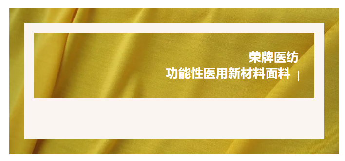 轻盈贴身，吸湿排汗，抗缩水的洗手衣面料！