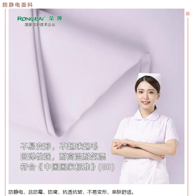 uwin电竞医用纺织