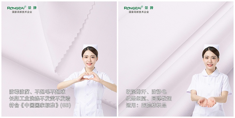 uwin电竞医纺亚光面料