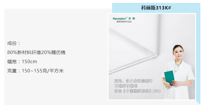 uwin电竞医纺
