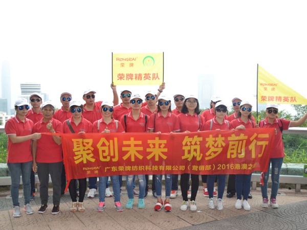 uwin电竞2016年营销部港澳之旅