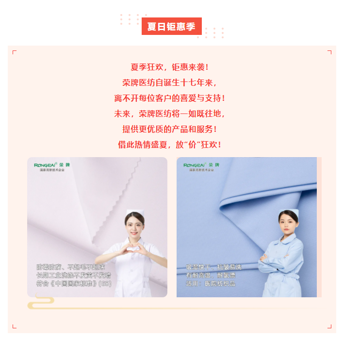 uwin电竞医纺