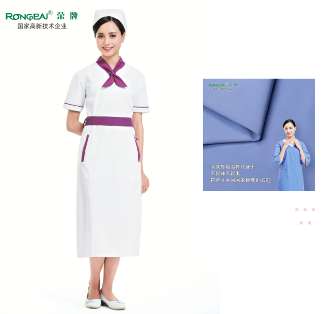 uwin电竞纺织护士服面料