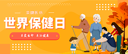 uwin电竞医纺|关爱医护工作者，与健康同行！
